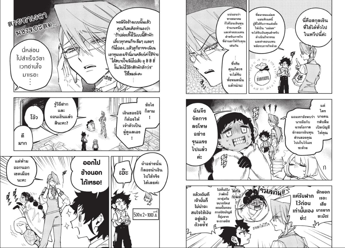 ตอนที่ 44 Ichi the Witch พ่อมดอิจิ 44 ของขวัญ อ่า